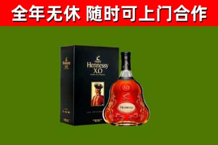 谷城烟酒回收轩尼诗XO.jpg
