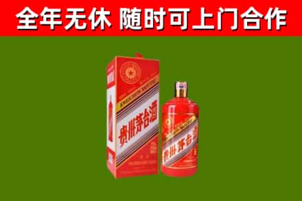 谷城烟酒回收生肖茅台酒瓶.jpg