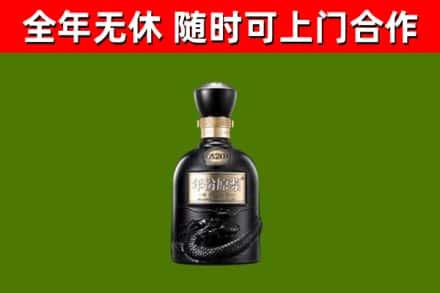谷城烟酒回收古20酒.jpg
