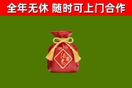 谷城回收酒鬼酒