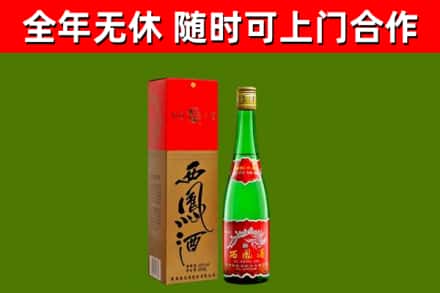 谷城回收西凤酒