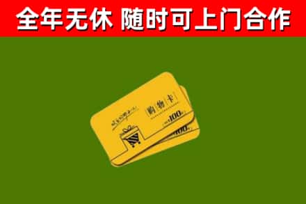 谷城烟酒回收购物卡.jpg